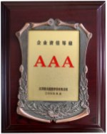企業(yè)榮譽