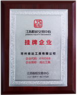 企業(yè)榮譽